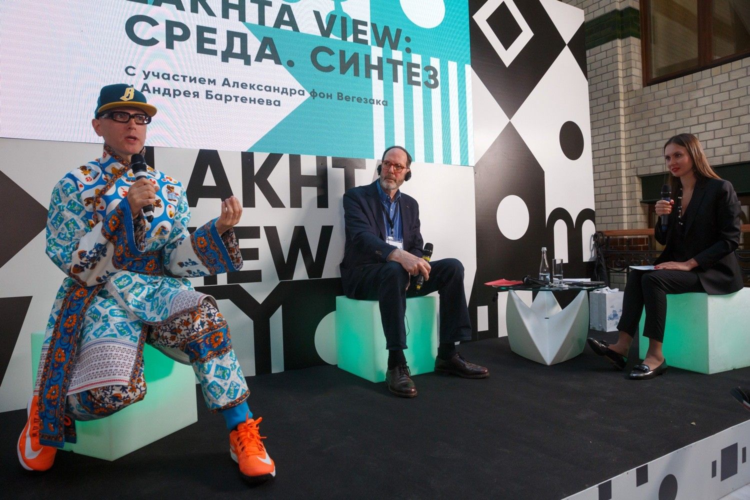 Будущее рождается в синтезе