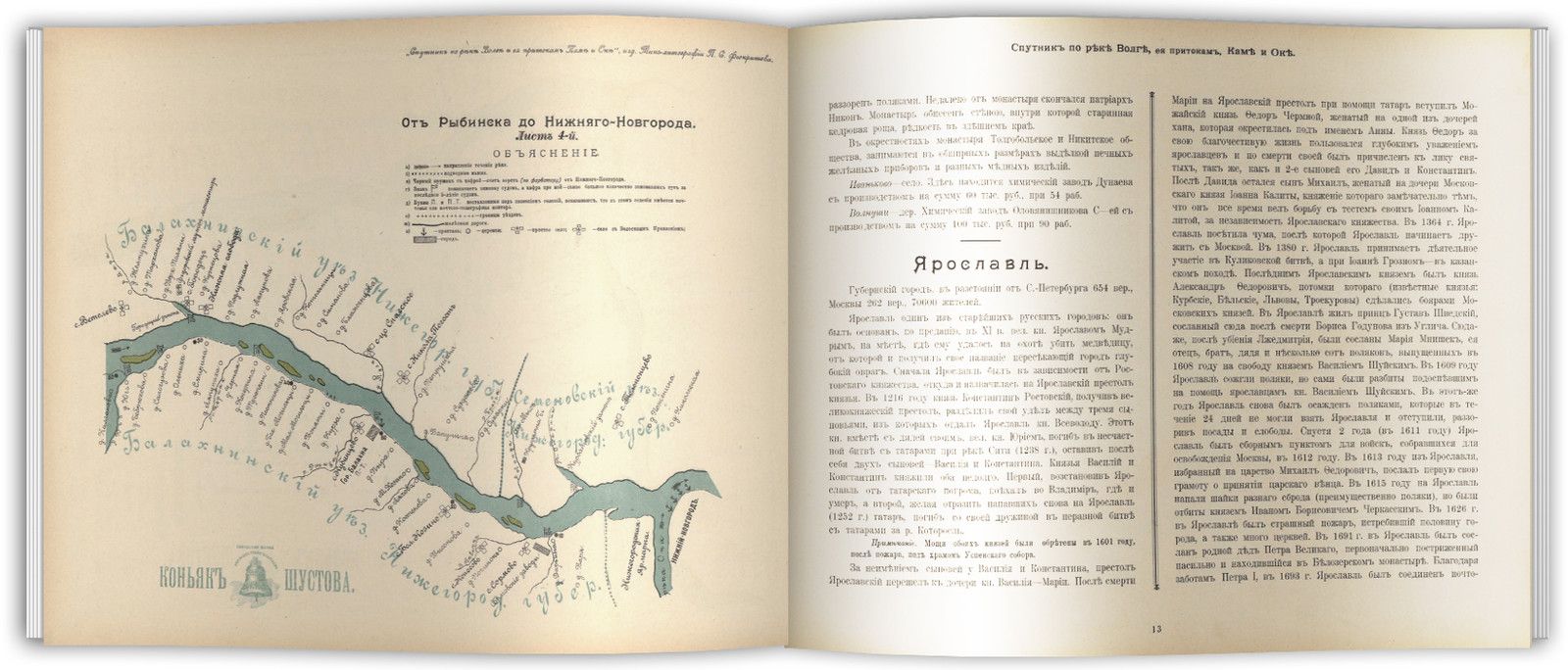 Карта волги и камы