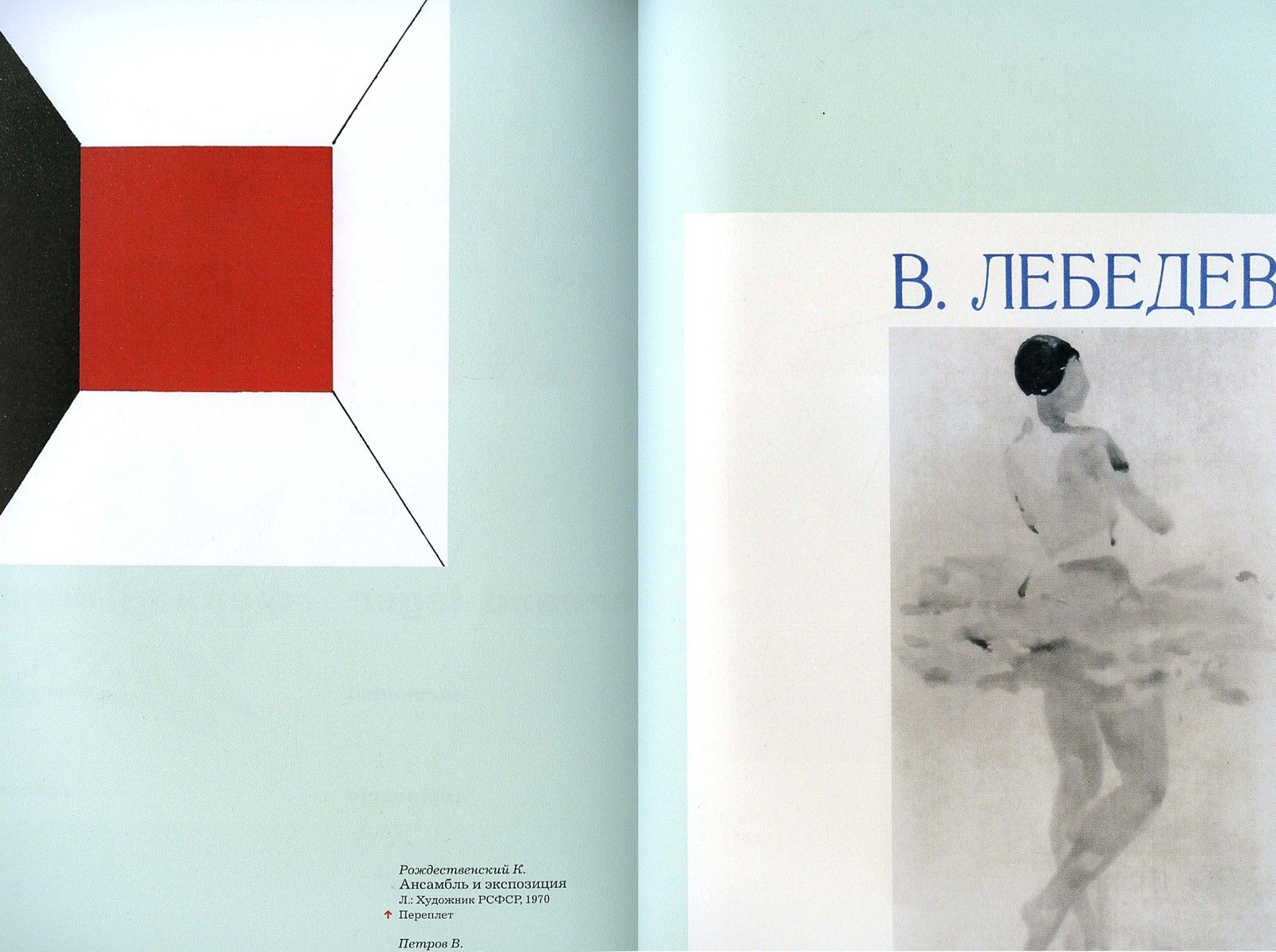 Лев Збарский
