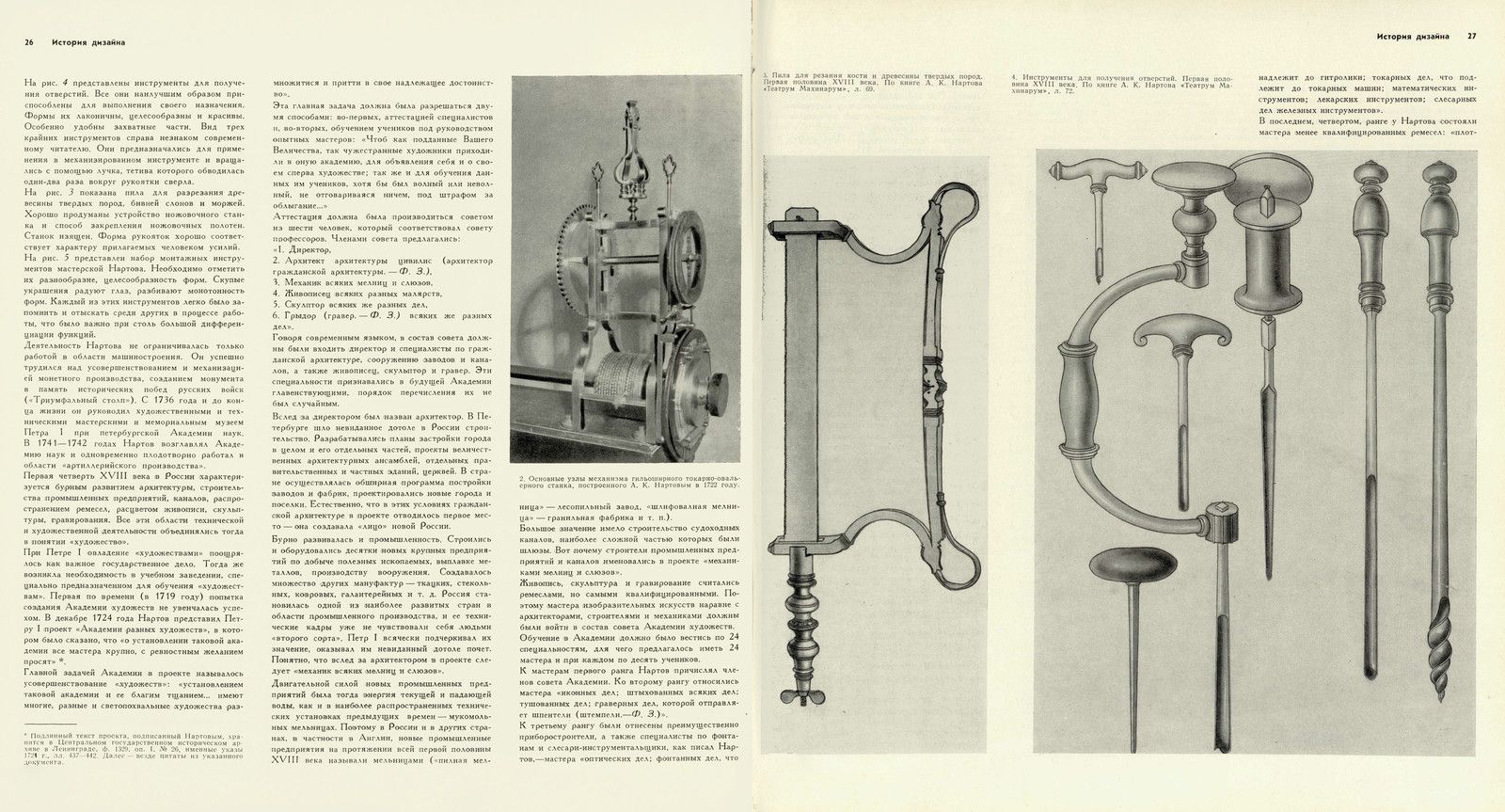 Техническая эстетика № 5 1968