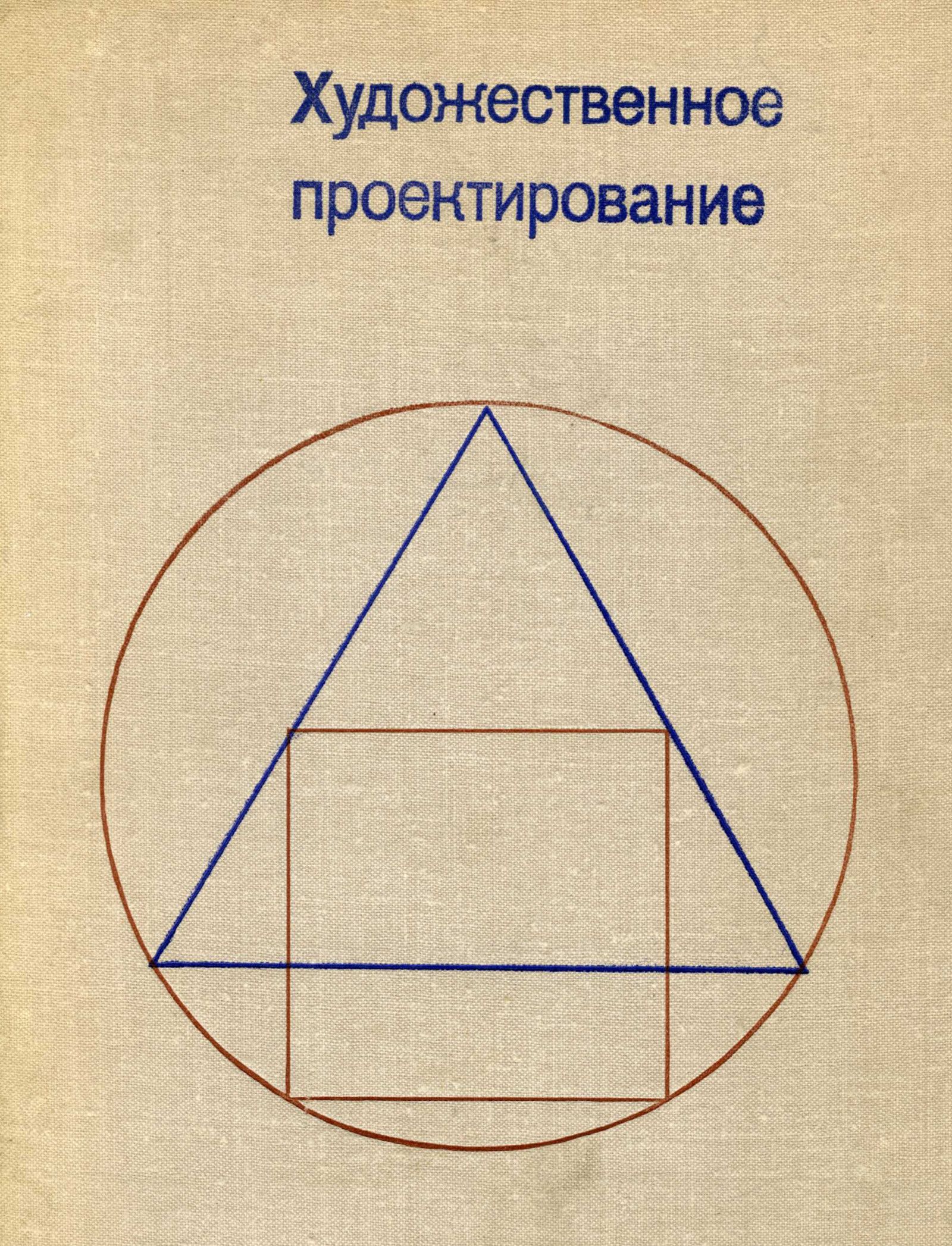 Художественный проект это