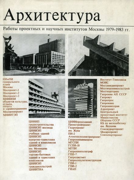 Купить Книги По Архитектуре В Москве