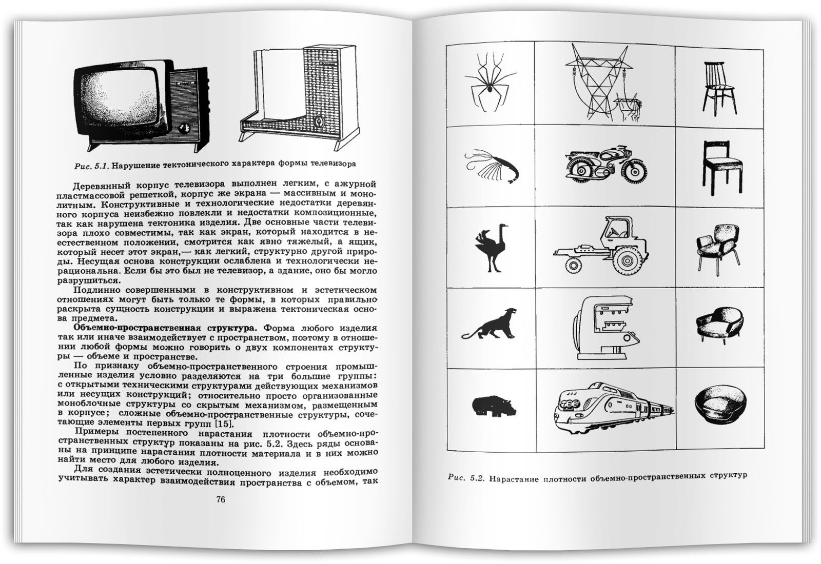 Основы художественного конструирования